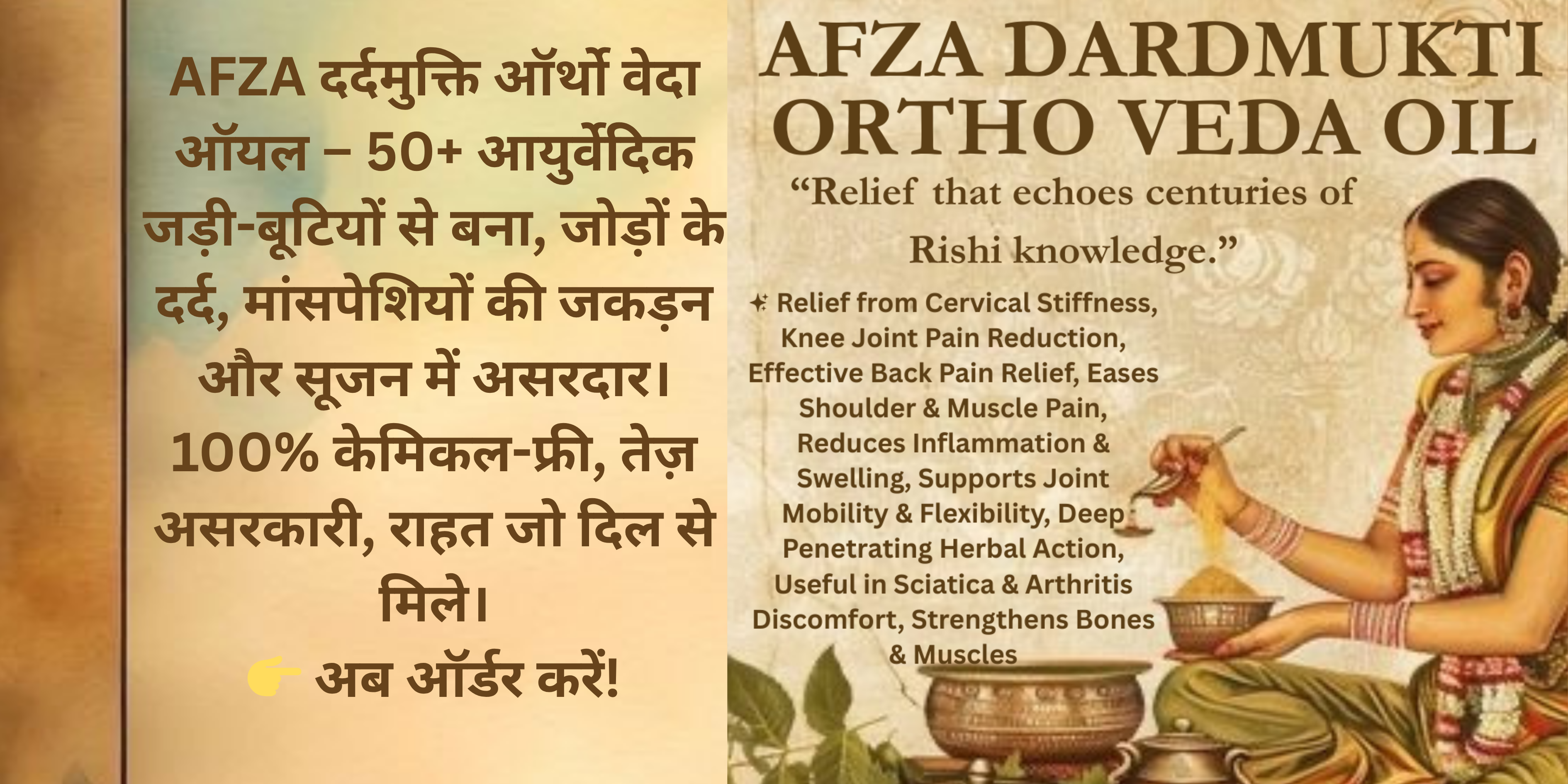 afza-dardmukhti-ortho-veda-oil